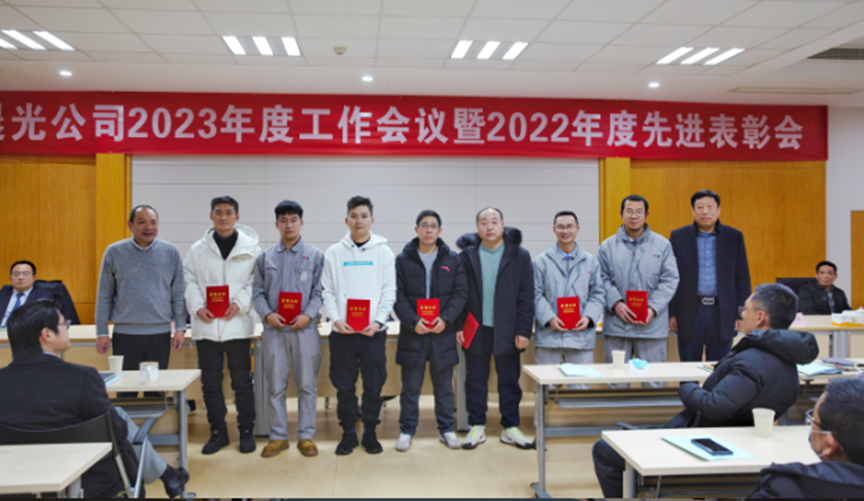 2023年1月15日公司召開2023年度工作會議暨2022年度先進(jìn)表彰會(圖4) image.png
