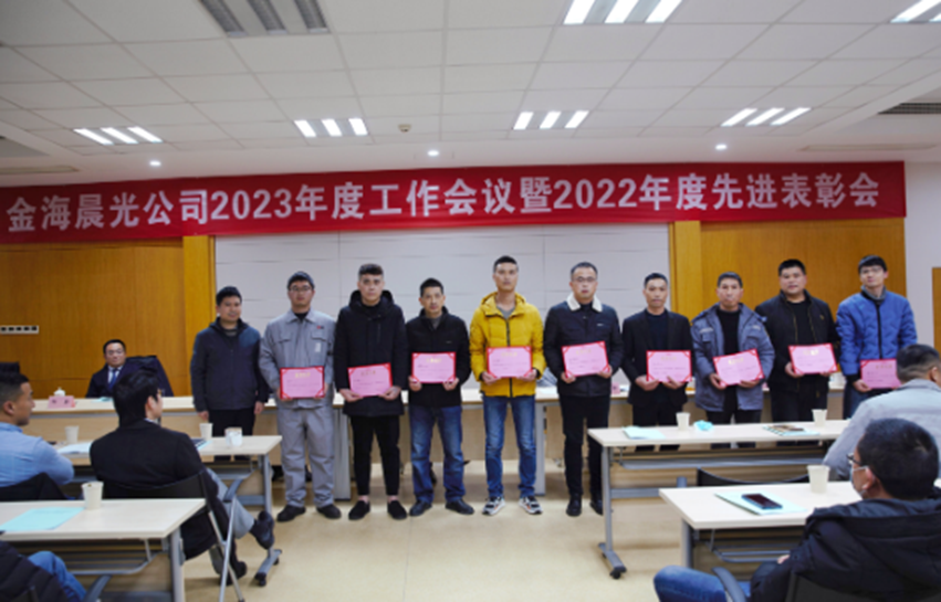 2023年1月15日公司召開2023年度工作會議暨2022年度先進(jìn)表彰會(圖6) image.png
