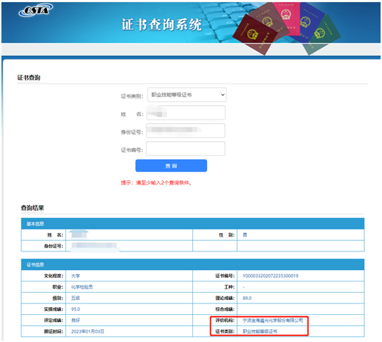 2023年3月 公司首批職業(yè)技能等級(jí)認(rèn)定工作圓滿完成(圖3) image.png