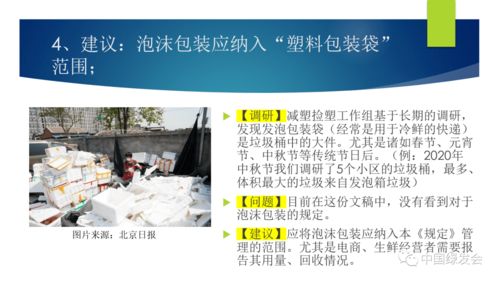 減塑撿塑 生態(tài)文明與碳中和理念下的旅游景區(qū)管理創(chuàng)新