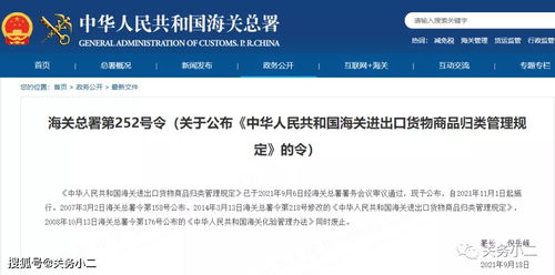 新規(guī)助力景區(qū)管理 海關(guān)歸類管理規(guī)定背后的旅游服務(wù)升級(jí)效應(yīng)