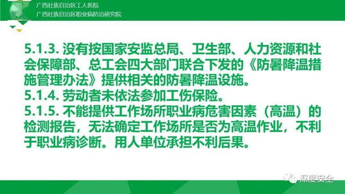 落實(shí)企業(yè)主體責(zé)任，提高職業(yè)衛(wèi)生管理水平——為旅游景區(qū)提供管理服務(wù)的實(shí)踐路徑